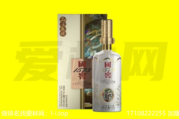交口县回收国窖1573
