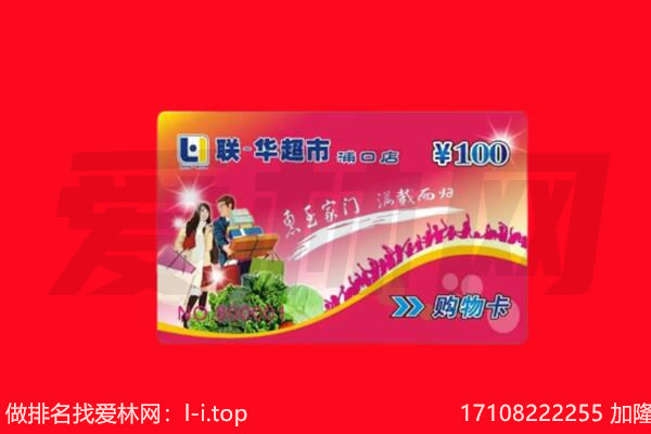 交口县回收购物卡