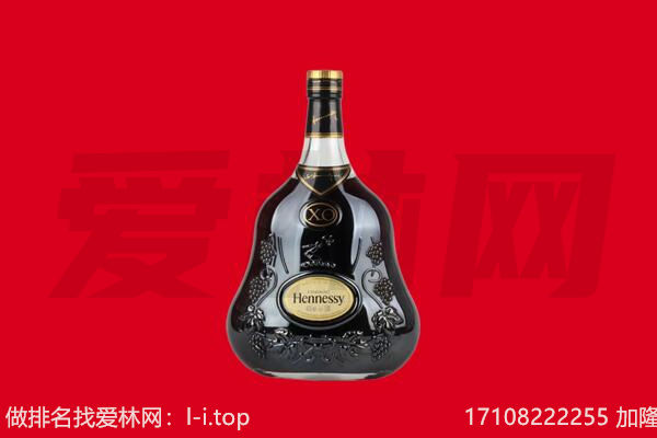 交口县回收轩尼诗.jpg